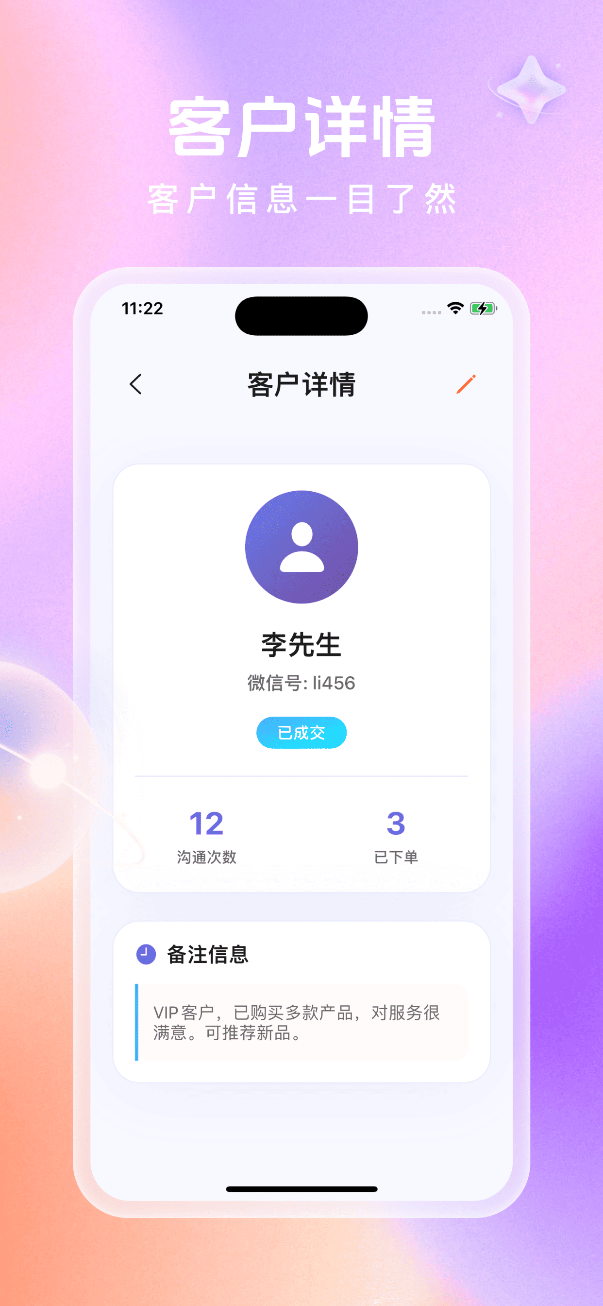 微商话术王-聊天AI键盘