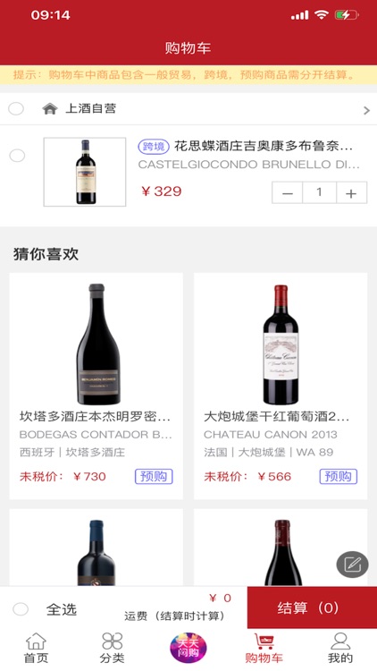 上酒跨境