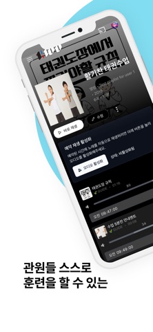 taek on screenshot