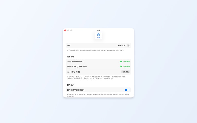 GetMSG screenshot