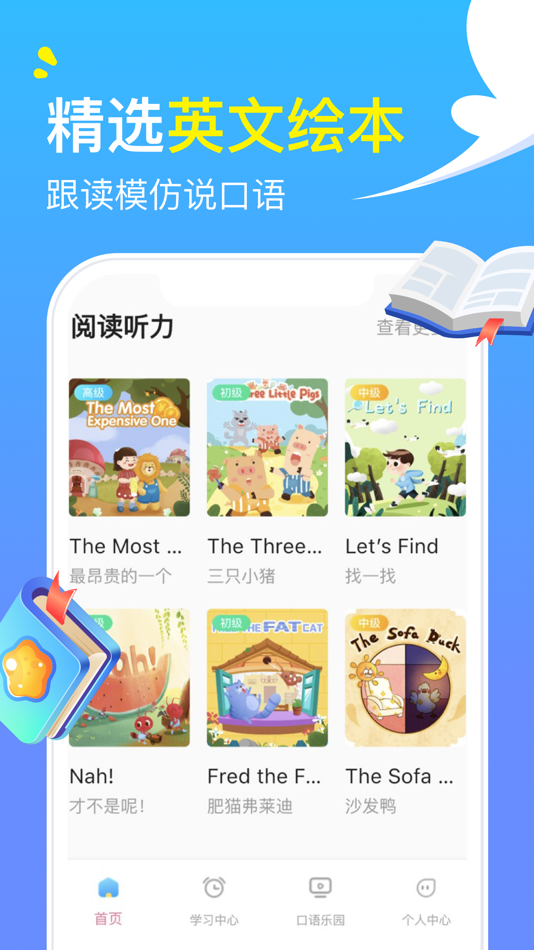 #2. 阿卡索外教网-英语外教一对一,在线外教口语学习 (iOS) 由: Shenzhen Shunkai Information Technology Co., Ltd