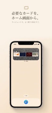 カード類2：カードを写真で管理 のスクリーンショット