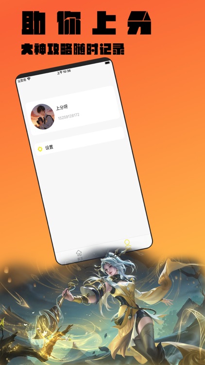 丸子大神-游戏大神上分时刻记录工具