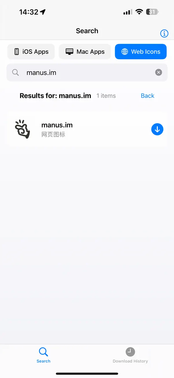 Screenshot #2 pour Icon Downloader