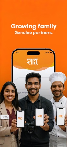 Shata Partner screenshot