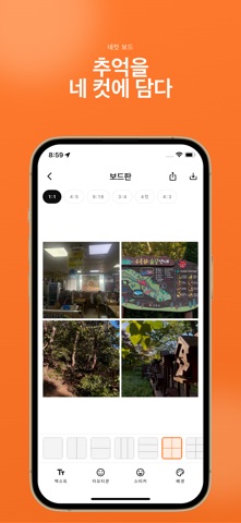 강화네컷 강화도 여행 네컷 screenshot