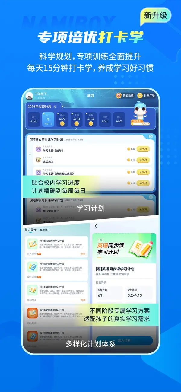 Screenshot #2 pour 纳米盒-中小学课本同步辅导提分必备