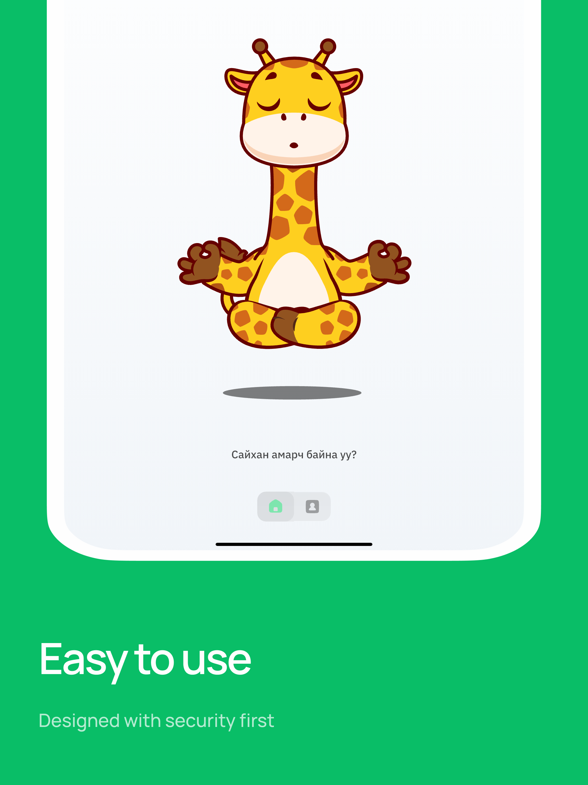 IGuard - Security