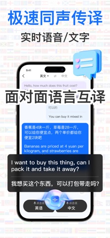翻译全能王-实时语音拍照文字出国旅游 screenshot