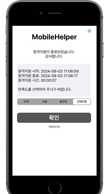 모바일헬퍼 NH농협은행 screenshot-3
