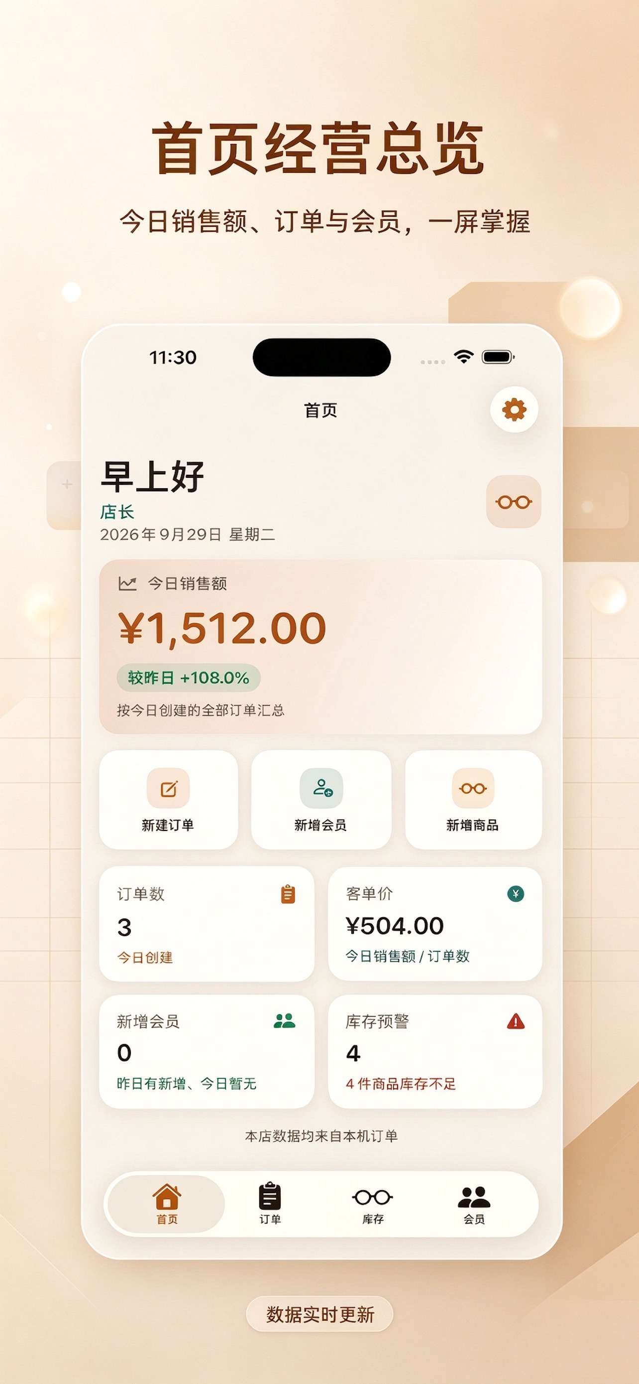 Screenshot 1 of 镜汇智ֹּ营ּ