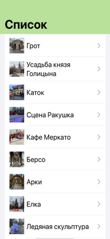 Сад Баумана: отдых и маршруты screenshot