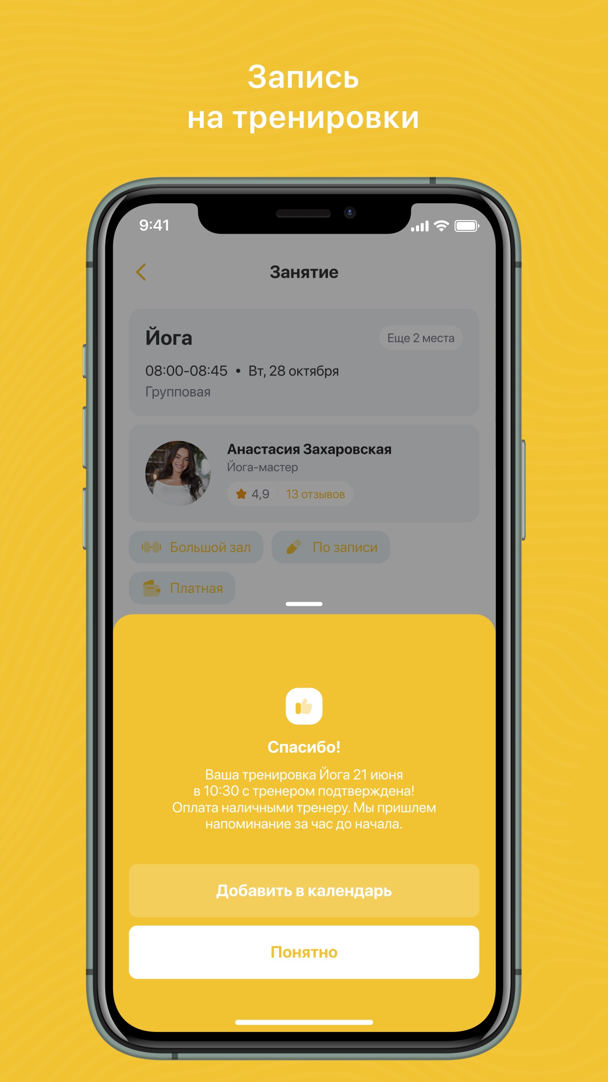 Screenshot 4 of НОВА ФИТНЕС