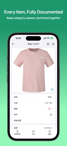 Easy Closet: Wardrobe Tracker Screenshot 6 of 8