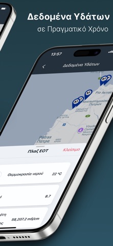 Patras Smartcity screenshot