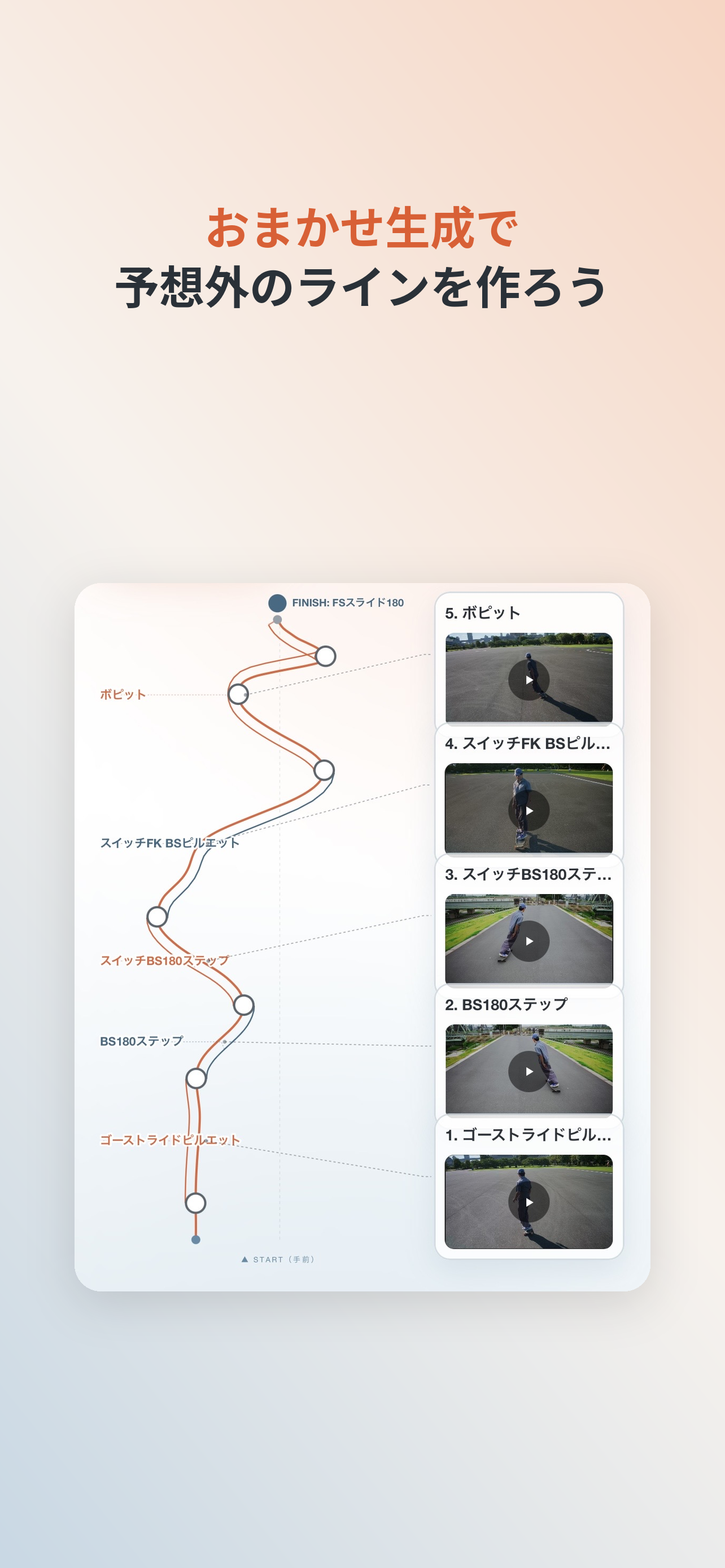 STEM Line Builder screenshot 8