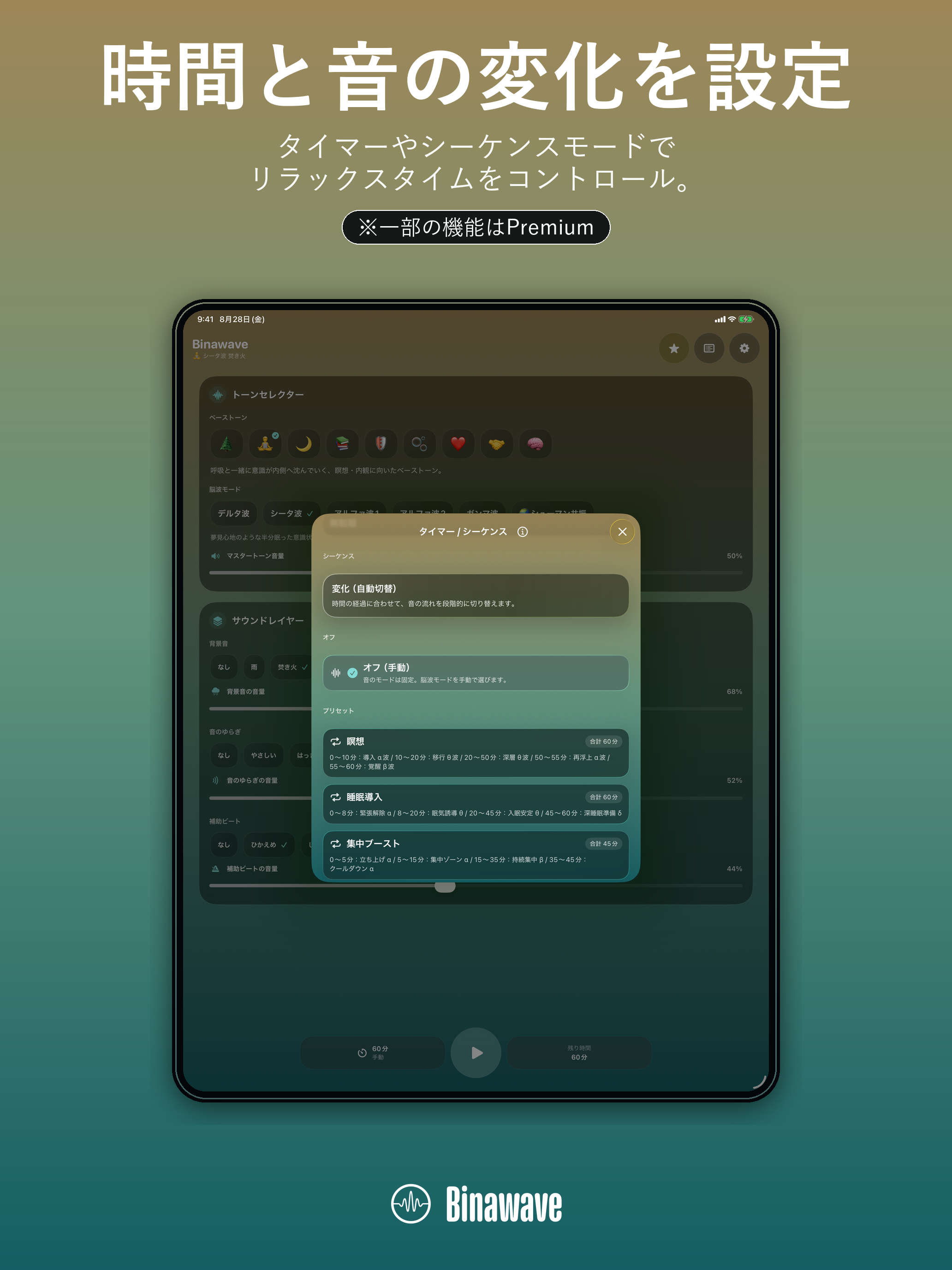 Binawave: Binaural Beats screenshot 9