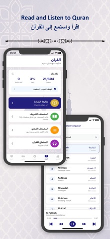 Sajda: Athan, Quran & Tafsir screenshot