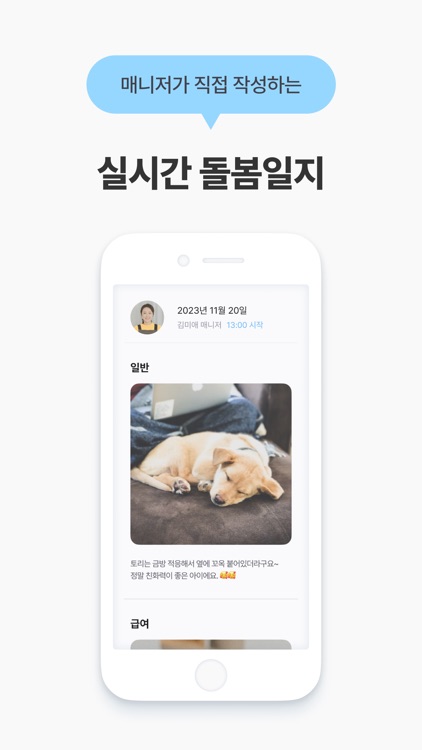 우리동네 펫시터 - 페팸 (고객용) screenshot-4