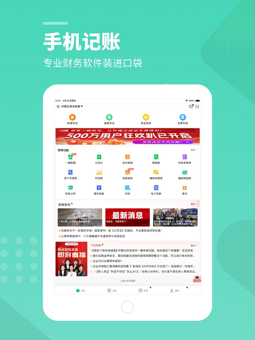 iPad screenshot