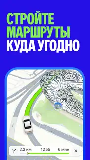 yango maps айфон картинки 1