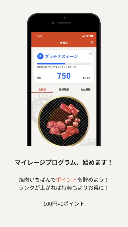 熟成焼肉いちばん