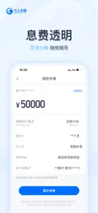马上金融-正规贷款分期借钱快速借款平台 screenshot #5 for iPhone