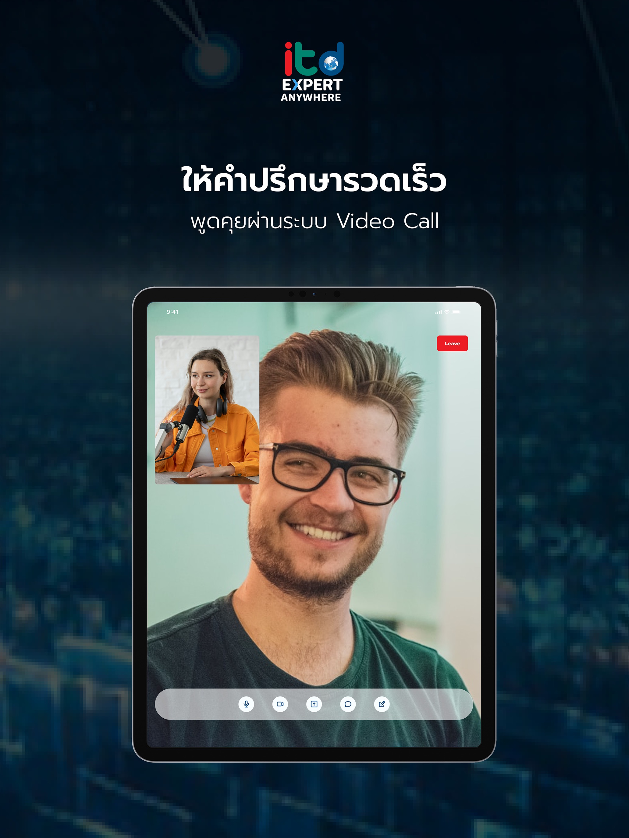ITD Expert Anywhere