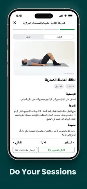 RehabLex Patient screenshot 2