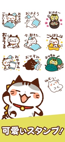 スタンプ＠猫かいじゅう（不思議ねこ生物たち） のスクリーンショット