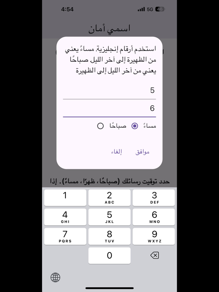 Amaan App أمان آب