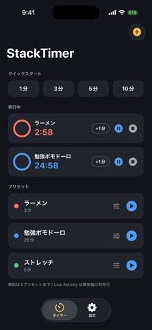 StackTimer screenshot