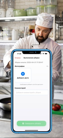 WellClean Screenshot 4 of 5