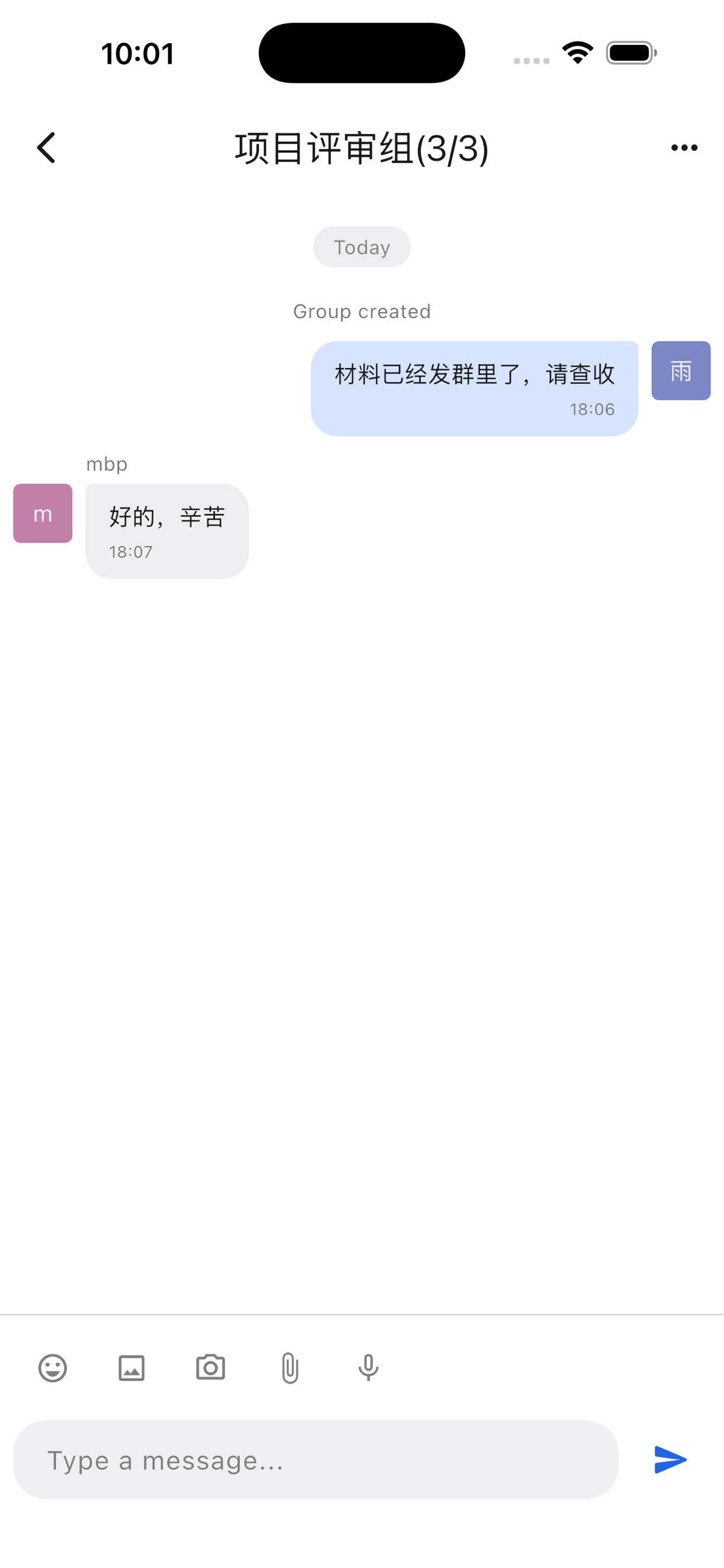 WFLanChat screenshot 3