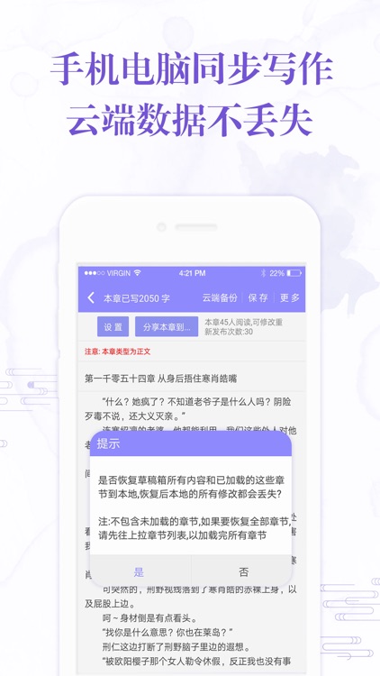 手机写小说-小说写作工具作家助手