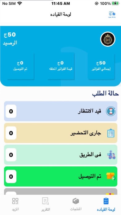 Bedaa vendor Screenshot