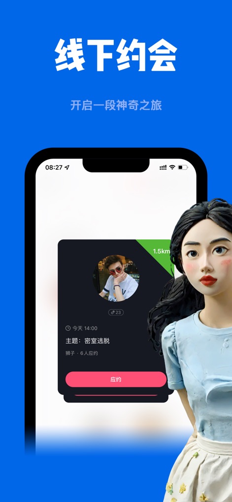 甜蛙 - 甜甜约会！！！ - Il focus sugli incontri reali è evidente dalla distanza visualizzata di "1.5 km" dal luogo dell'appuntamento e dall'invito specifico per un "密室逃脱".