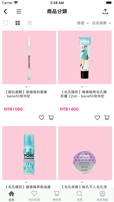 Benefit 貝玲妃官方旗艦店 screenshot