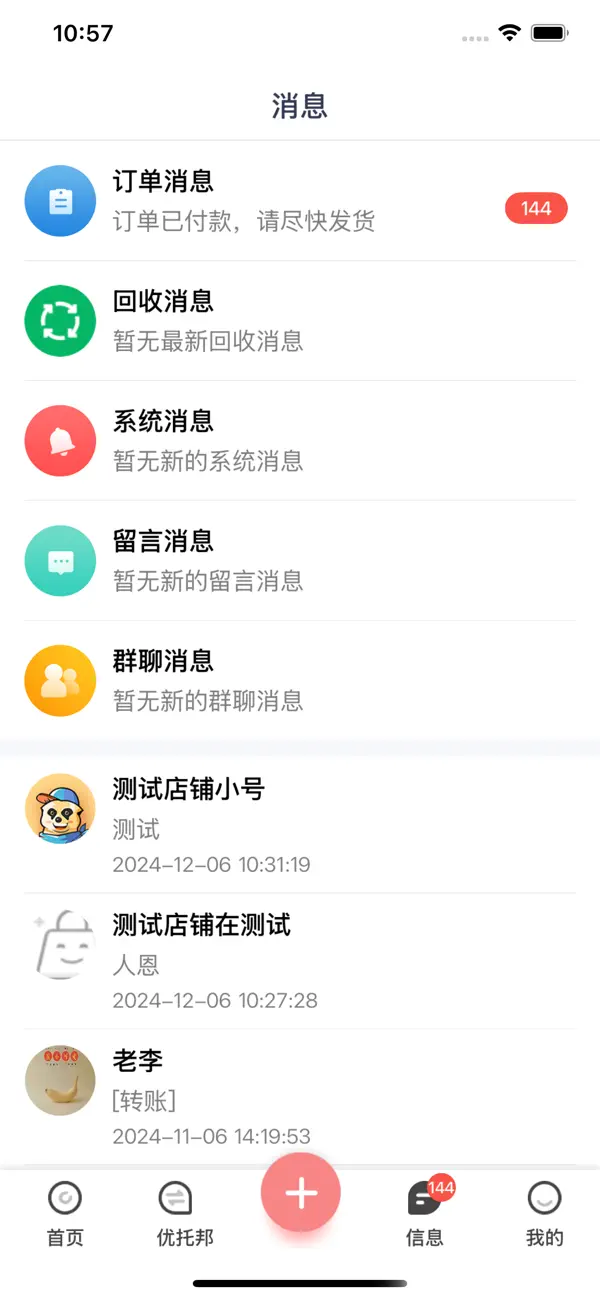 Screenshot #3 pour 换享易货