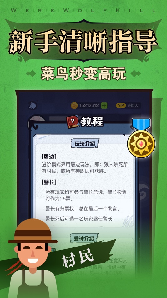 #4. 狼人杀 (iOS) 由: Langren World Network Co., Ltd