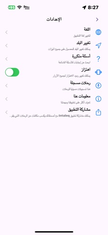 Intaleq rider screenshot