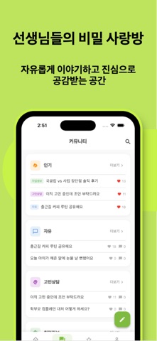리틀런 iPhone screenshot