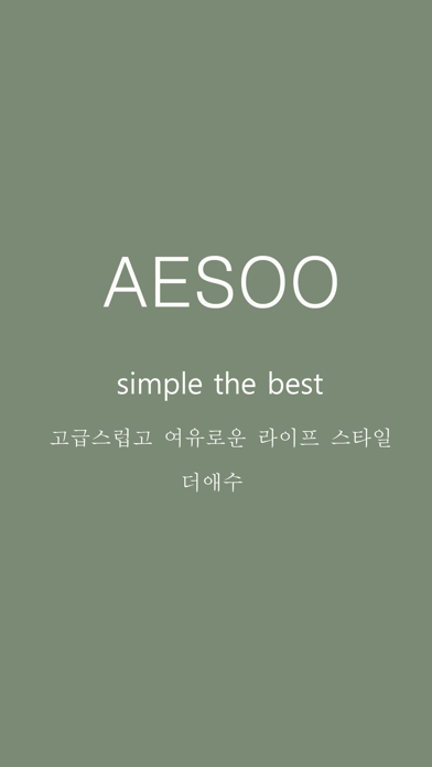 Screenshot #1 pour 더애수
