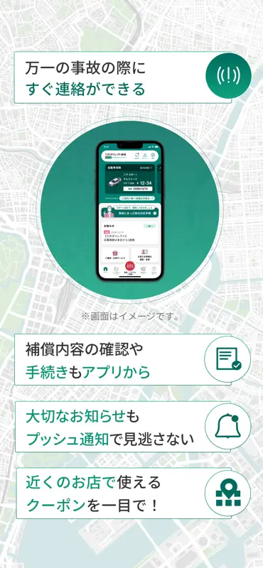 三井ダイレクト損保アプリ screenshot 1 of 5