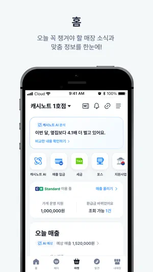 캐시노트 screenshot 2