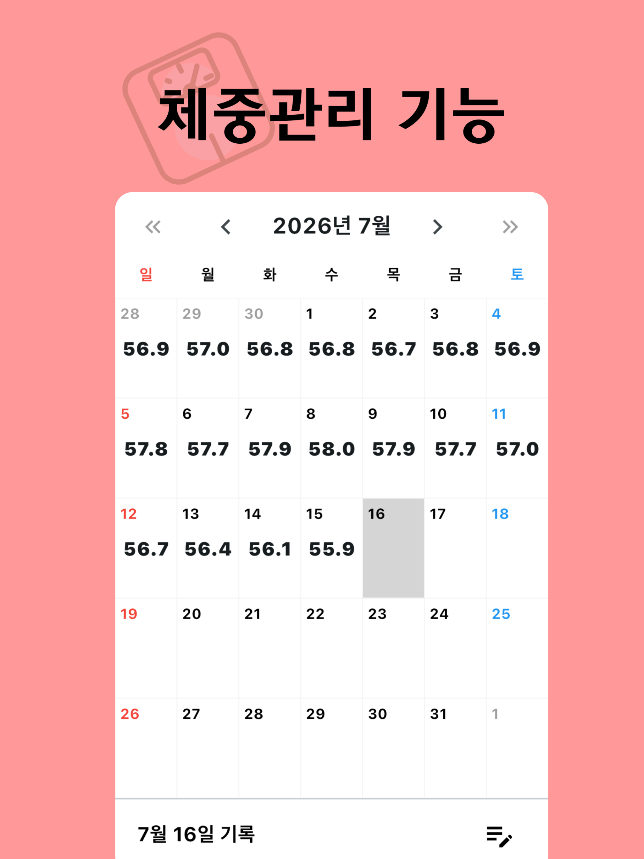 황금기 다이어트 screenshot 10