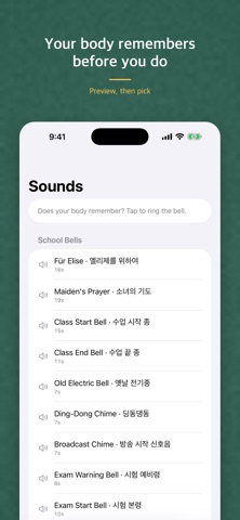 Jongchyeotda: School Bell Screenshot 3 of 5