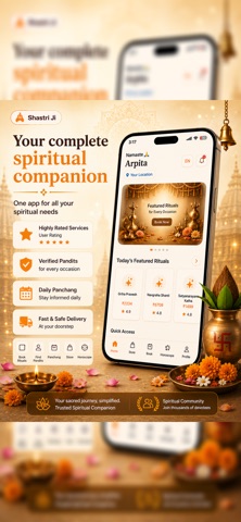 Shashtri Jii Screenshot 7 of 7