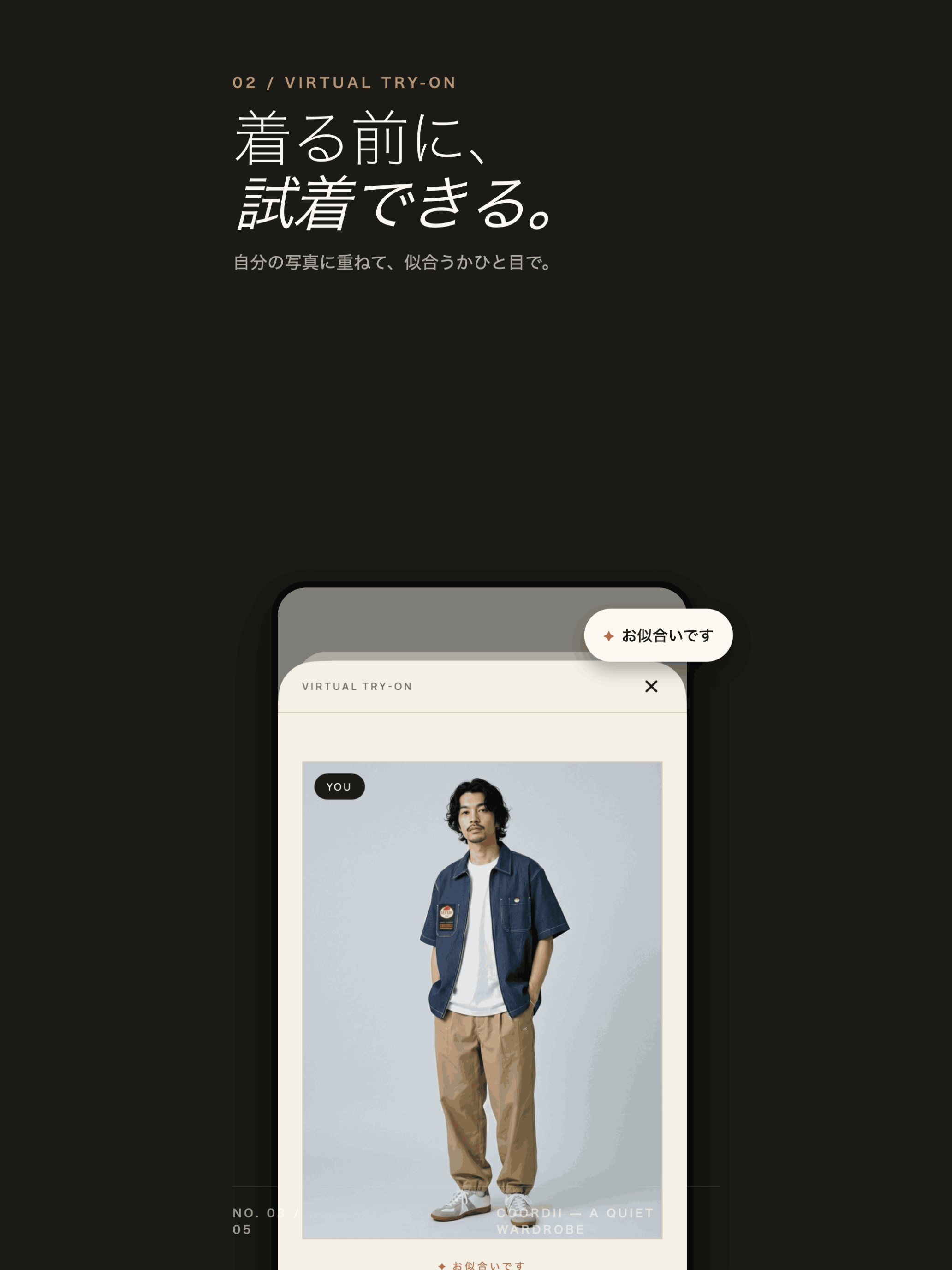 Coordii - AIコーディネーター screenshot 8