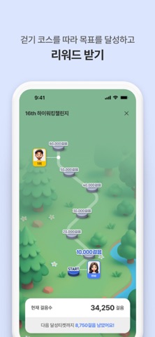 건강의신 screenshot